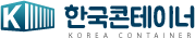 한국콘테이너